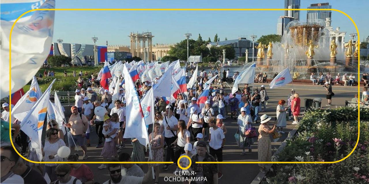 Семья - основа мира